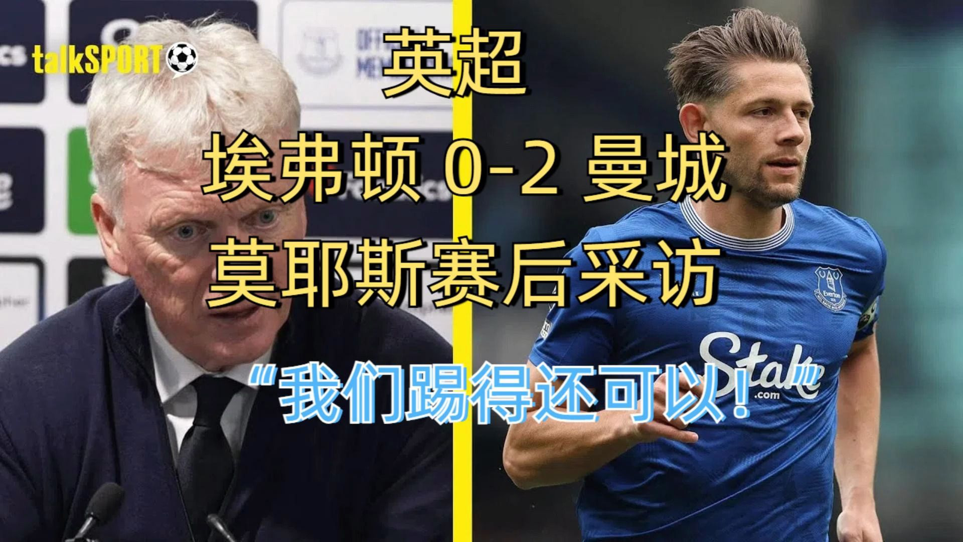 曼联队惨败！主帅赛后直言球队需彻底反思，商品公司关于那么.