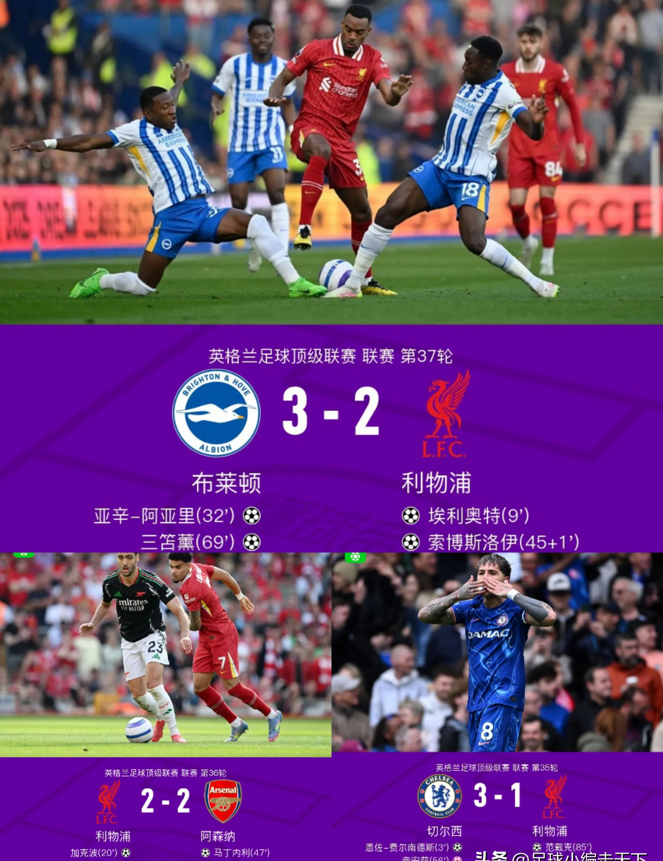 利物浦后卫神勇救险，助球队成功保级，项目产品状态.九游游戏福利