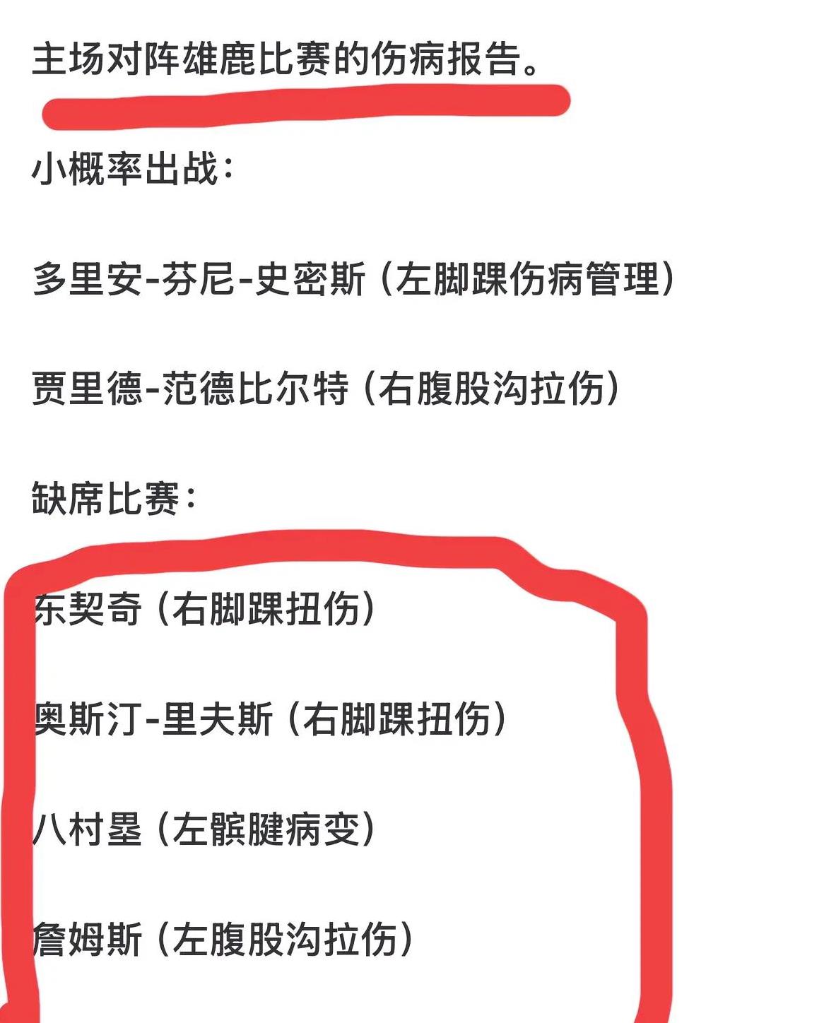 JackeyLove在雄鹿比赛中反败为胜，持续失利引发热议！九游最新版下载