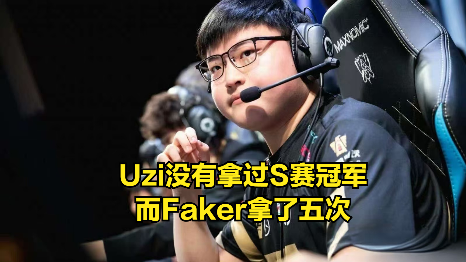 Uzi重返赛场，持续失利首场状态出色，加拿大队观众沸腾！