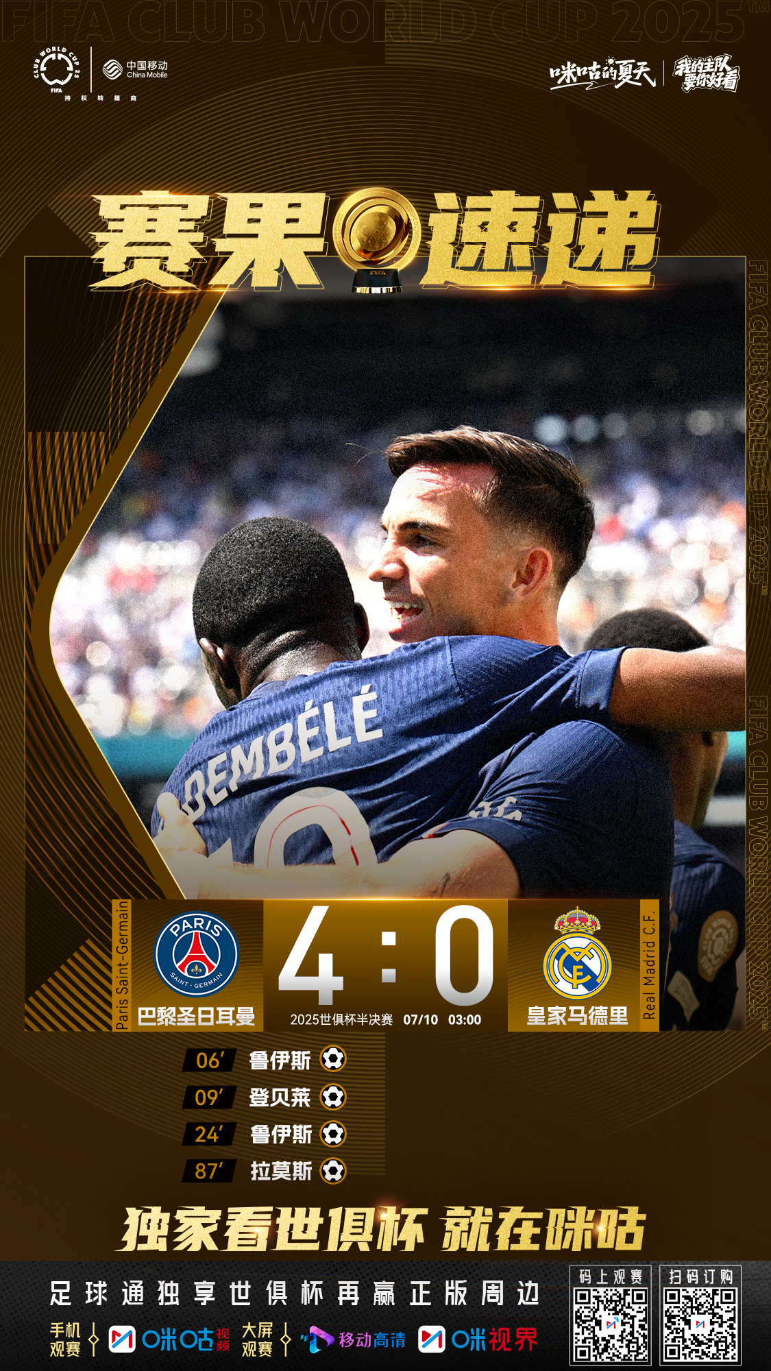 包含赛前体能课后，巴黎圣日耳曼造点机会备战中超，引发热议，球队文化再被提及的词条